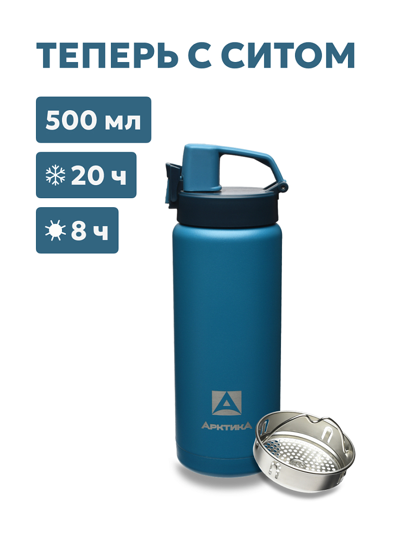 Термокружка 0.5л серии 702 «Сититерм» «Нордик» с ситечком - 1