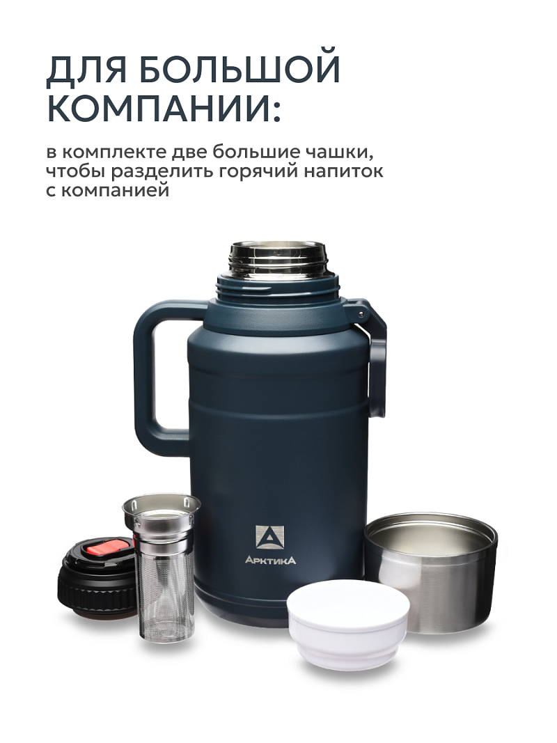 Термос 3л серии 206 «Индиго» с ситечком - 4