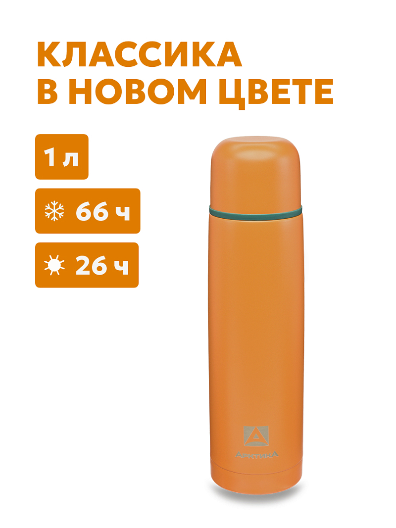 Термос 1л серии 101 «Морошка» текстурный с узким горлом - 1