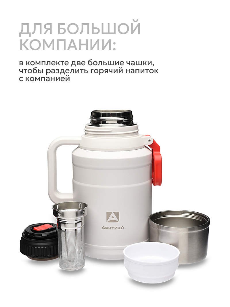 Термос 2.5л серии 206 «Арктика» с ситечком - 4