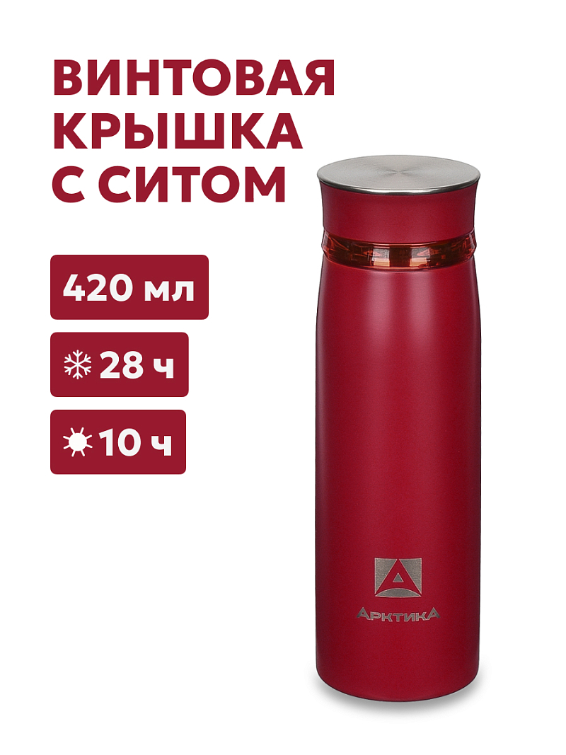 Термокружка 0.42л серии 715 «Гранатовый» с ситечком - 1