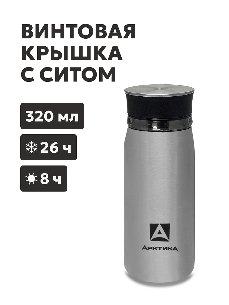 Термокружка 0.32л серии 715 стальная с ситечком - 1