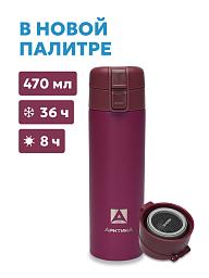 Термокружка 703 с ситечком на 0.47л