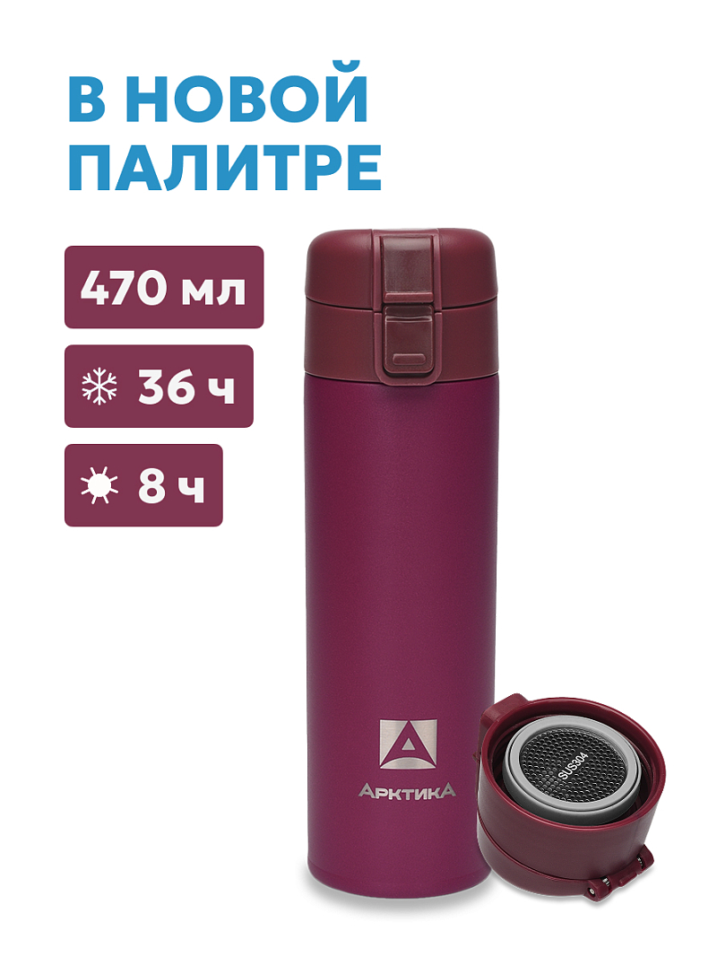 Термокружка  0.47л серии 703 «Вишня» с ситечком - 1