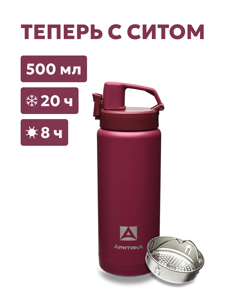 Термокружка 0.5л серии 702 «Сититерм» «Вишня» с ситечком - 1