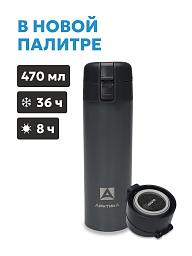 Термокружка 703 с ситечком на 0.47л