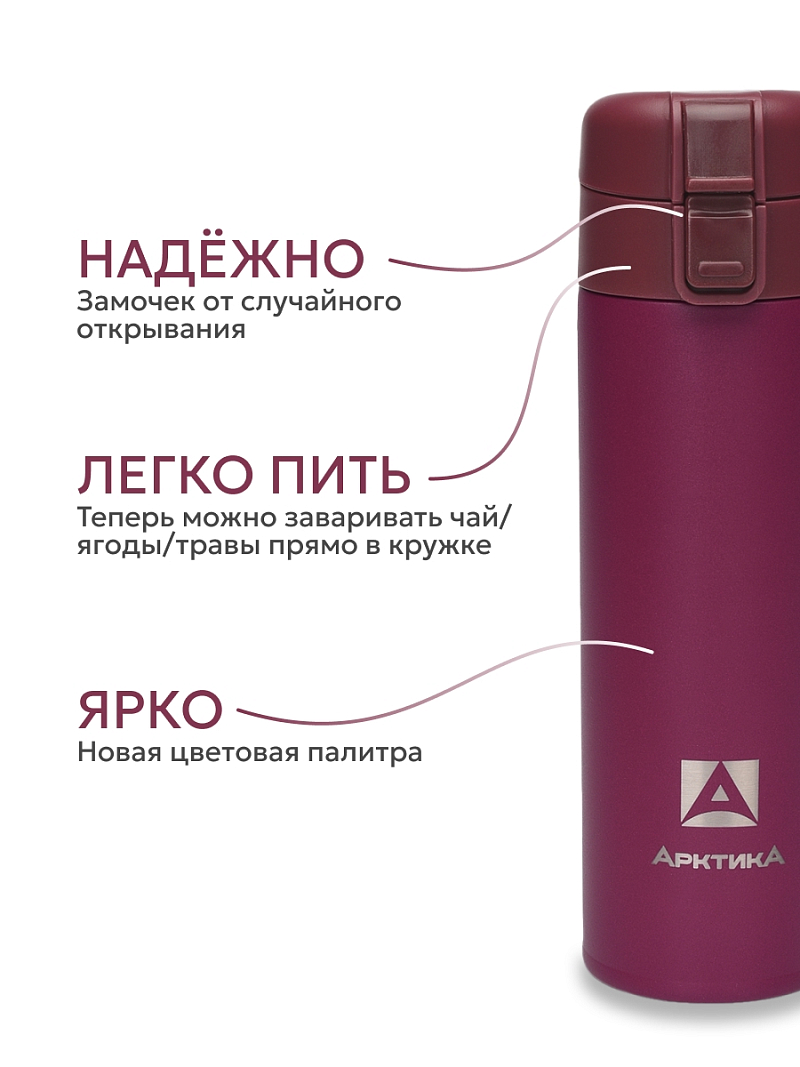 Термокружка  0.47л серии 703 «Вишня» с ситечком - 3