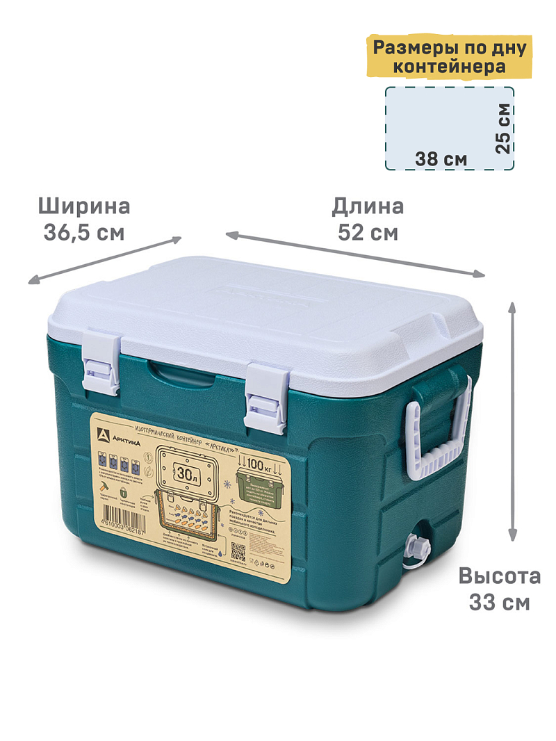 Аквамариновый термоконтейнер 2000 на 30 литров - 2