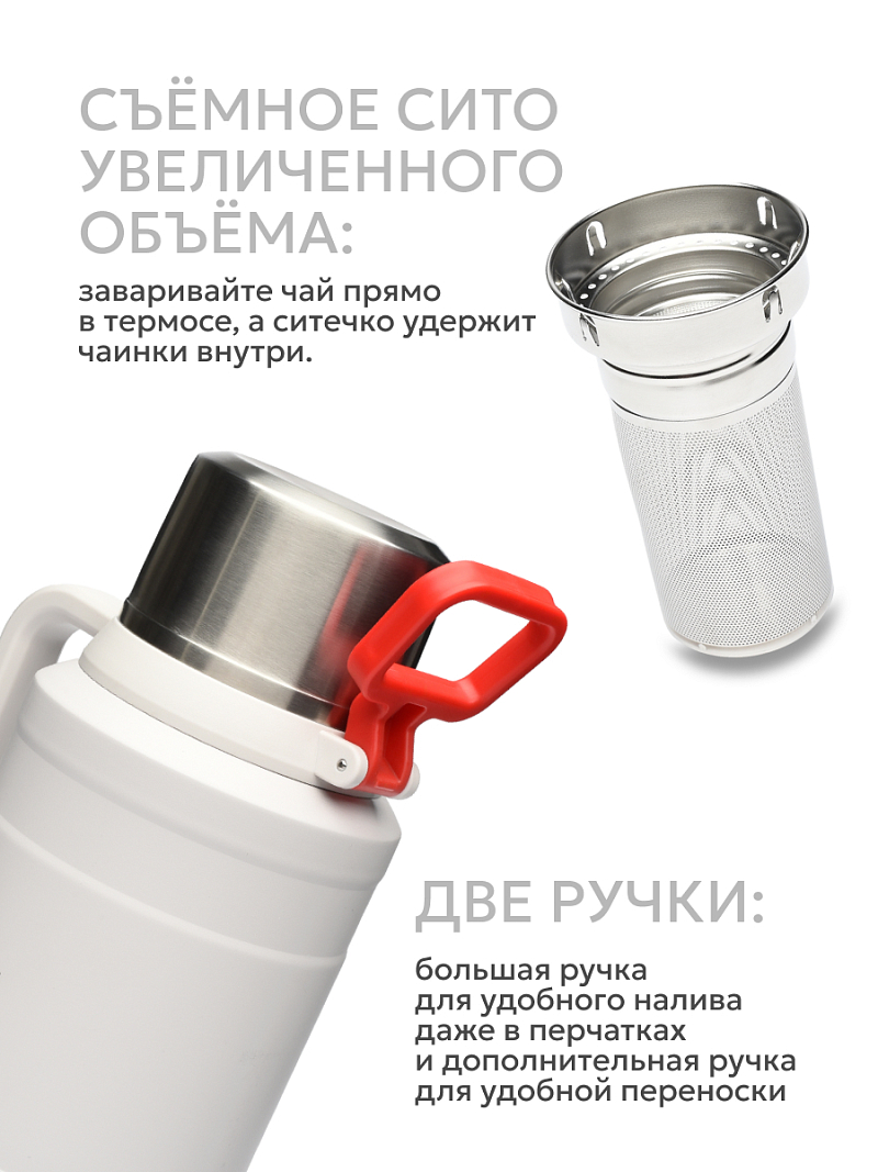 Термос 3л серии 206 «Арктика» с ситечком - 3