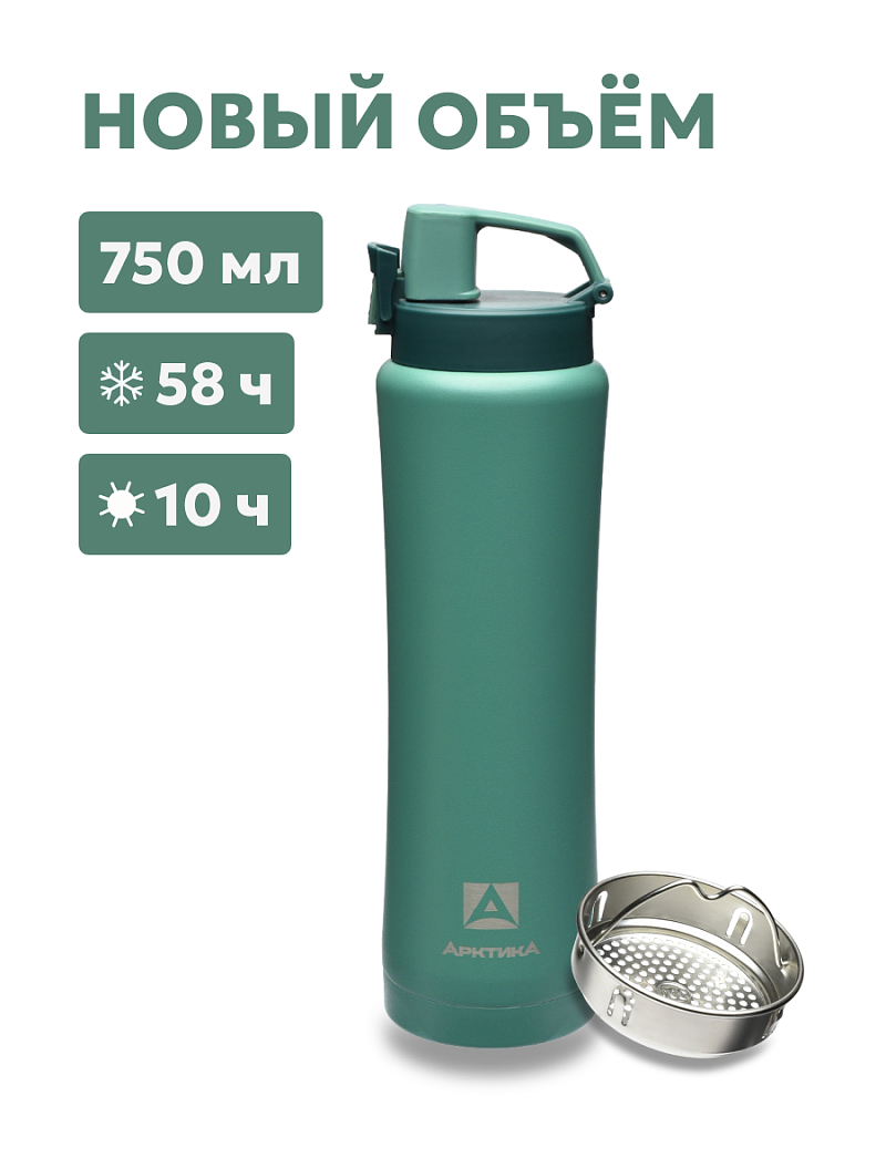 Термокружка 0.75л серии 702 «Сититерм» «Хвоя» с ситечком - 1