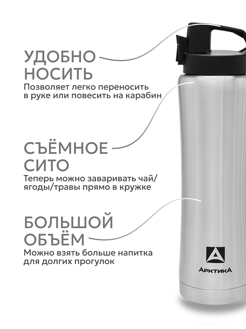 Термокружка 0.75л серии 702 «Сититерм» стальная с ситечком (уценка) - 3