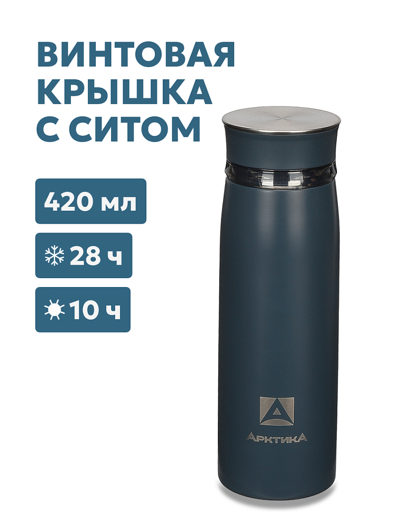 Термокружка 0.42л серии 715 «Индиго» с ситечком - 1