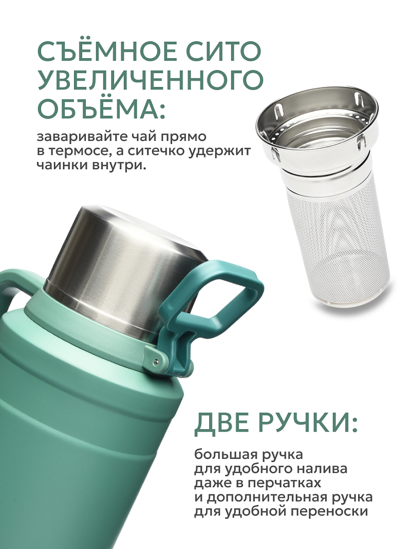 Термос 2.5л серии 206 «Хвоя» с ситечком - 3