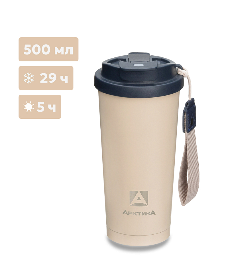 Термокружка 0.5л серии 714 «Песок» с двойной питьевой системой - 1
