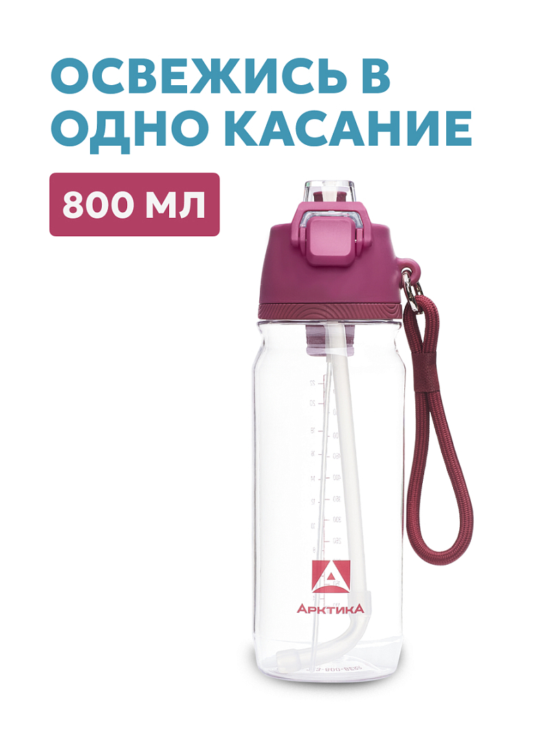 Тритановая бутылка 0.8л серии 723 «Вишня» с распылителем - 2