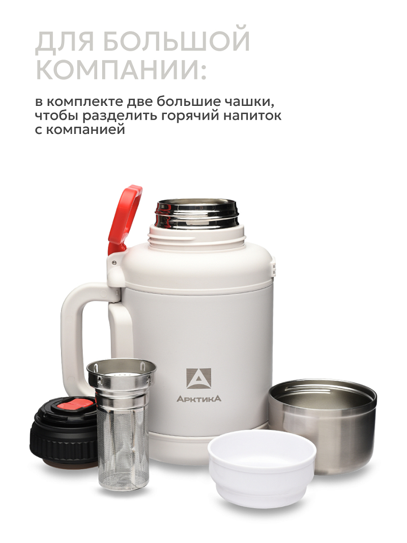 Термос 1.9л серии 204 «Арктика» со складной ручкой и ситом - 4