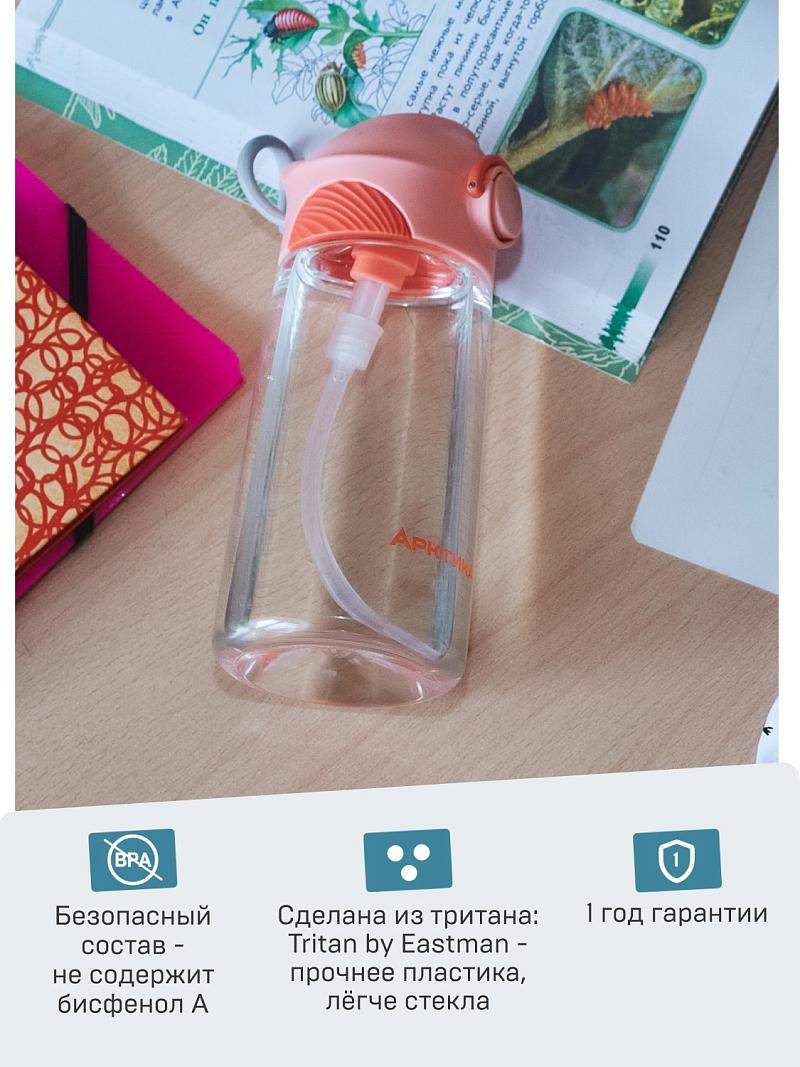 Тритановая бутылочка 0.45л серии 714 персиковая детская - 6