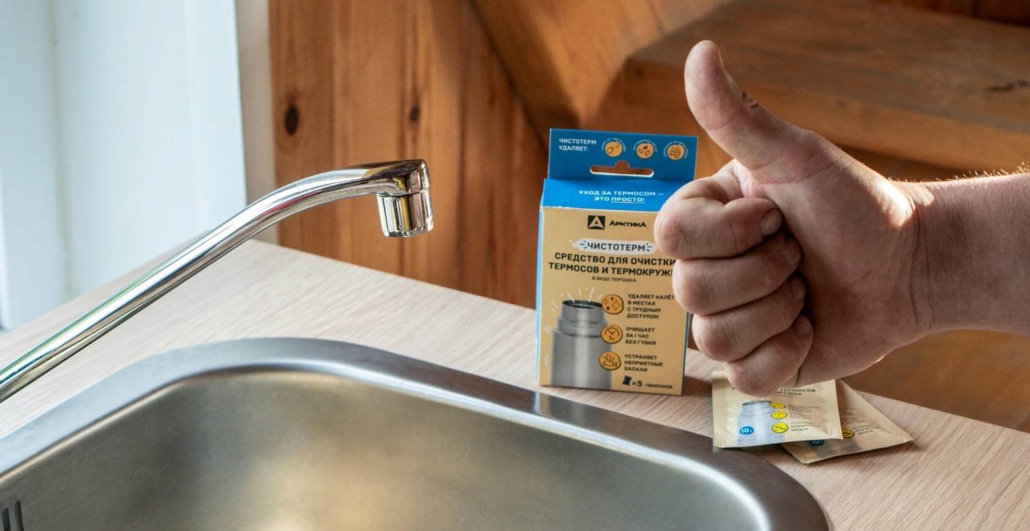 «Чистотерм» поможет избавиться от коричневого налёта меньше, чем за час, без губки и без вреда термосу. 