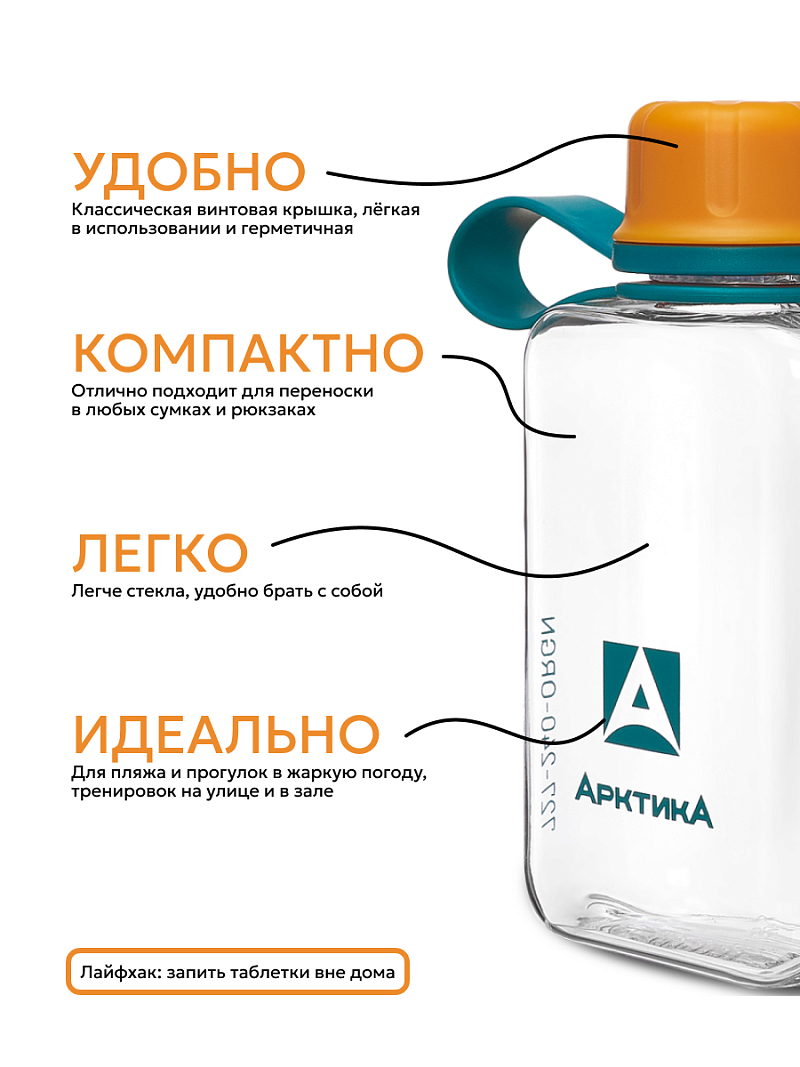 Тритановая бутылка 0.24л серии 727 «Морошка» - 4