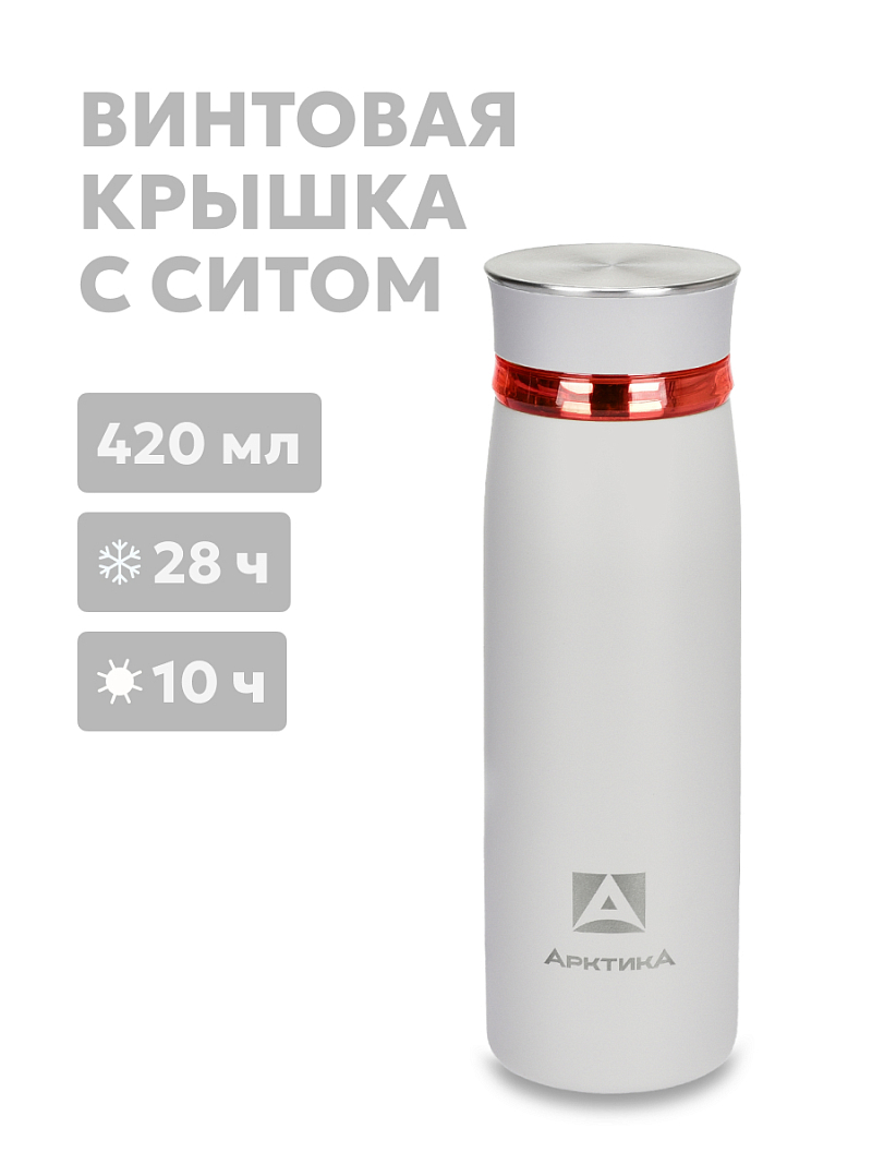 Термокружка 0.42л серии 715 «Арктика» с ситечком - 1