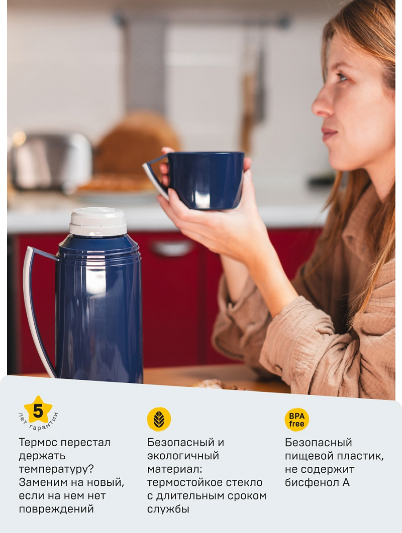 Термос 1.7л серии 1010 синий стеклянный - 11