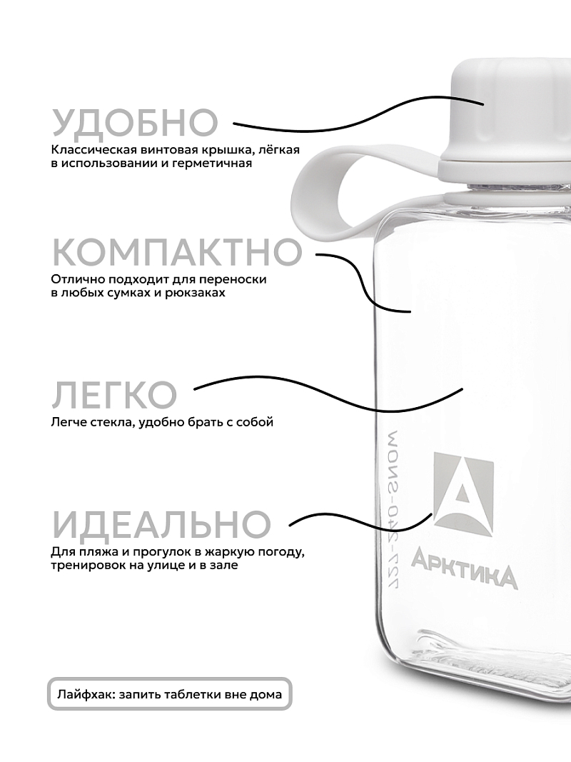 Тритановая бутылка 0.24л серии 727 «Снег» - 4