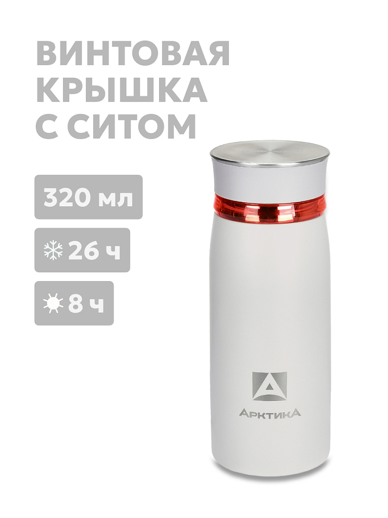Термокружка 0.32л серии 715 «Арктика» с ситечком - 1